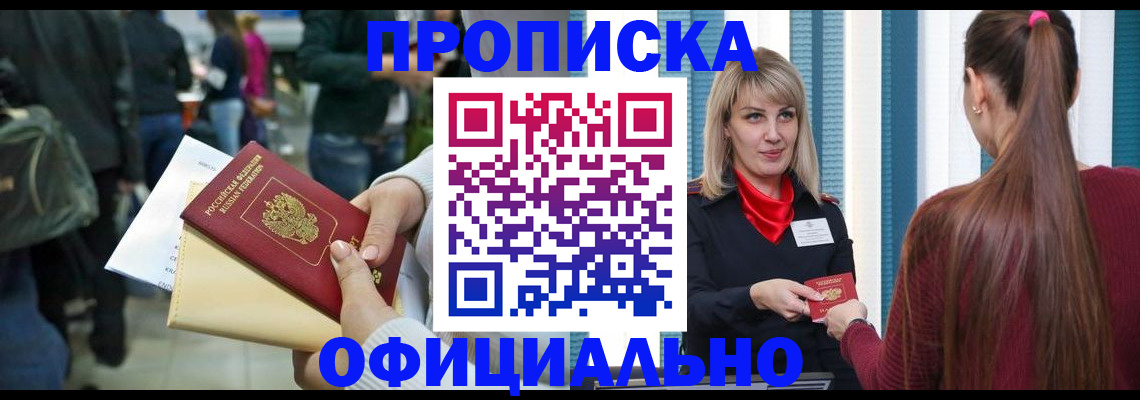 временная регистрация адрес в Электростали