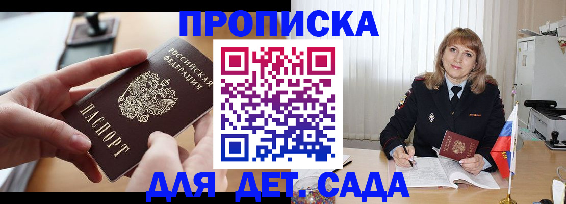 временная регистрация 2025 в Электростали