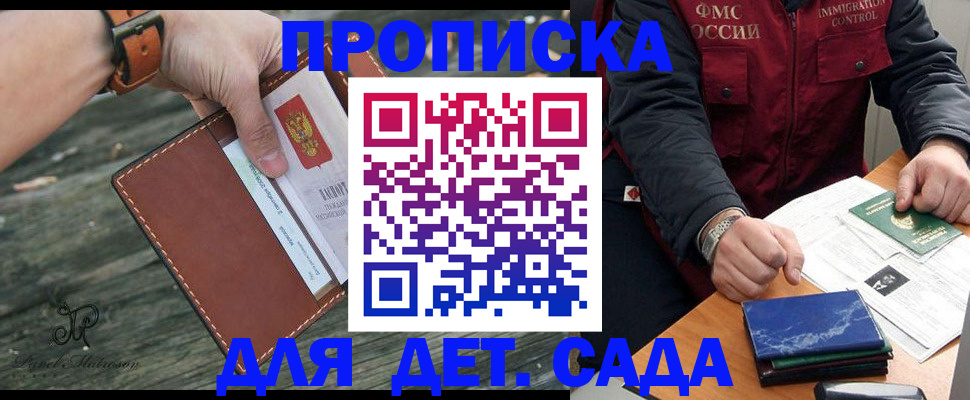 прописка иностранных граждан в Электростали