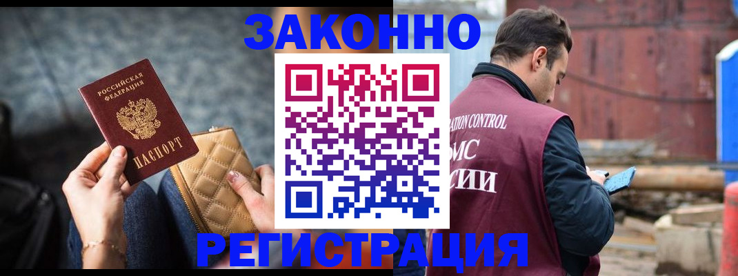 временная регистрация адрес в Электростали