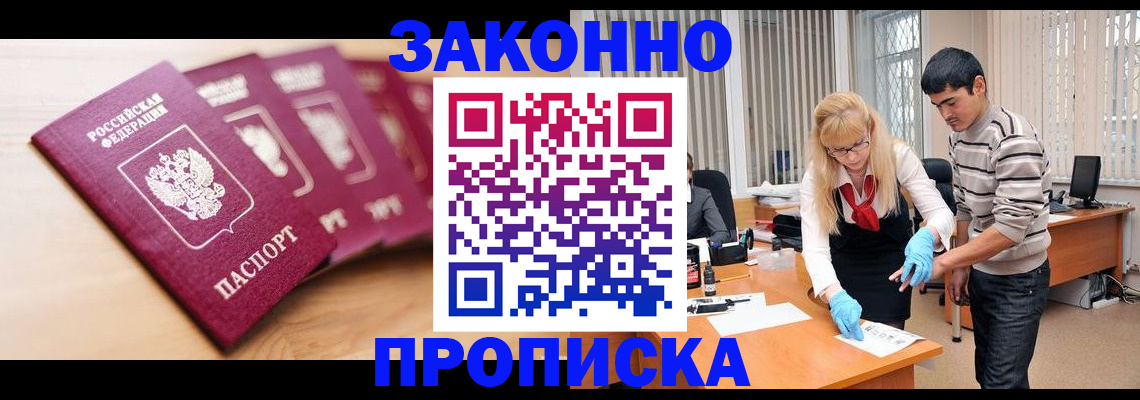 временная регистрация госуслуги в Электростали